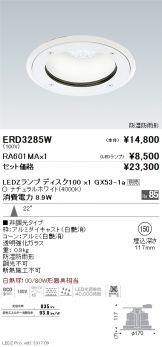 ERD3285W-RA601MA