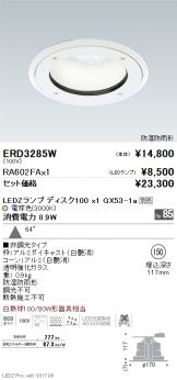 ERD3285W-RA602FA