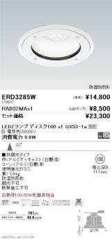 ERD3285W-RA602MA