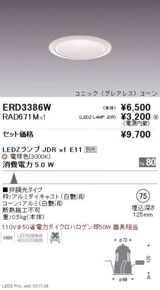 ERD3386W-RAD671M