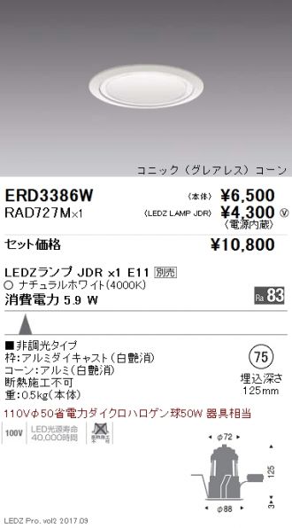 ERD3386W-RAD727M