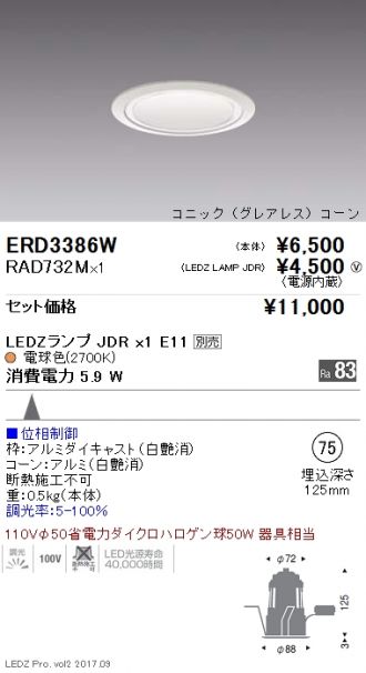 ERD3386W-RAD732M