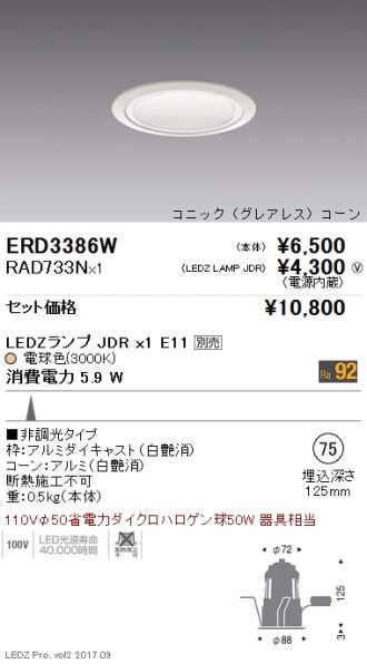 ERD3386W-RAD733N