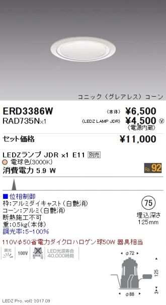 ERD3386W-RAD735N
