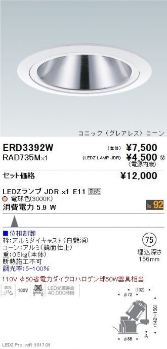 ERD3392W-RAD735M