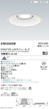 ERD3502W