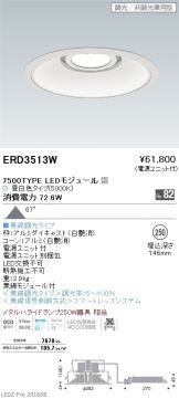 ERD3513W