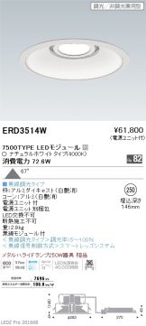 ERD3514W