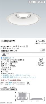 ERD3863W