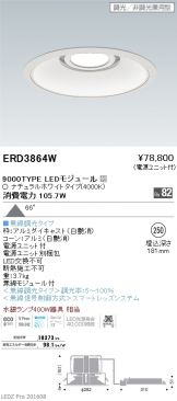 ERD3864W