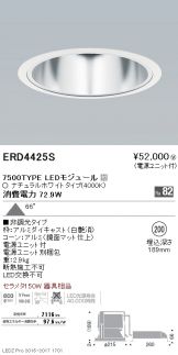ERD4425S