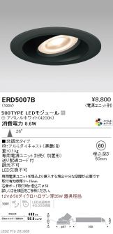 ERD5007B