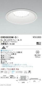 ERD5033W-S