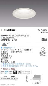 ERD5316W