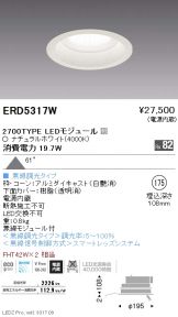 ERD5317W