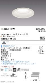ERD5319W