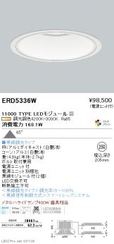 ERD5336W
