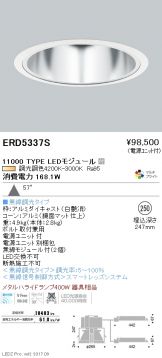 ERD5337S