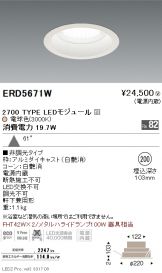 ERD5671W
