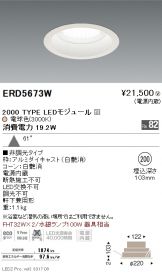 ERD5673W