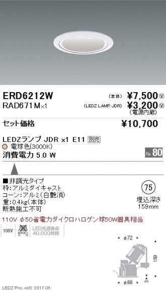 ERD6212W-RAD671M
