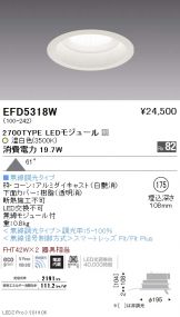 EFD5318W
