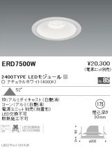 ERD7500W