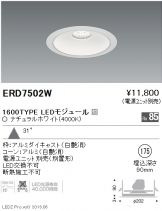 ERD7502W