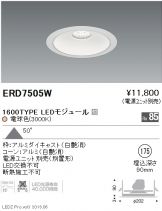 ERD7505W