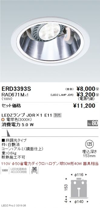 ERD3393S-RAD671M