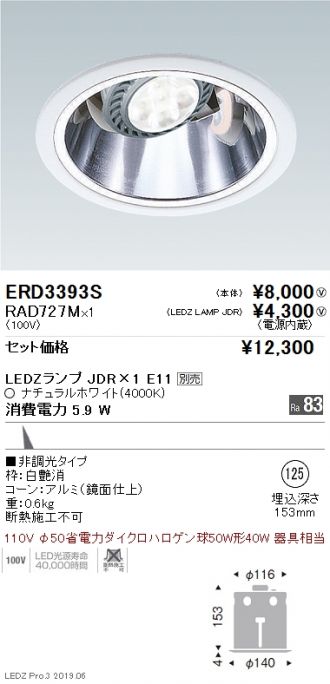 ERD3393S-RAD727M