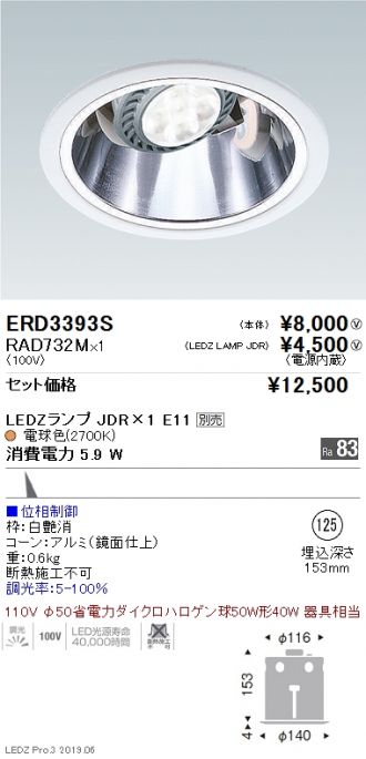 ERD3393S-RAD732M