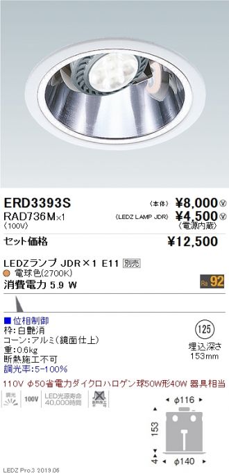 ERD3393S-RAD736M