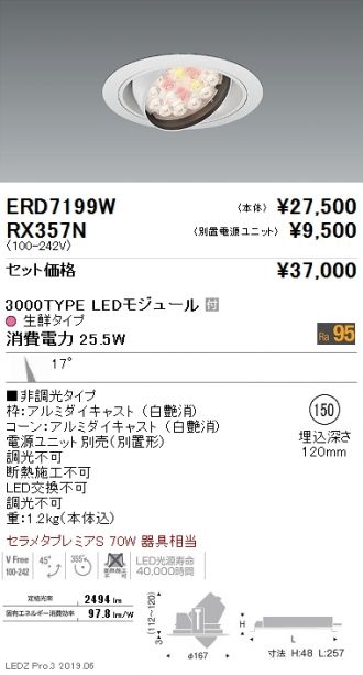 ERD7199W-RX357N