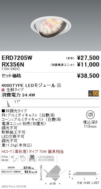 ERD7205W-RX356N