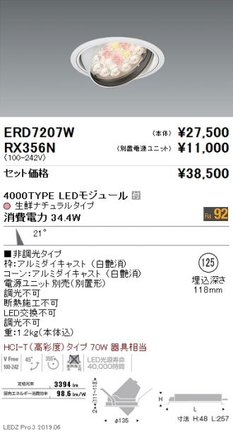 ERD7207W-RX356N