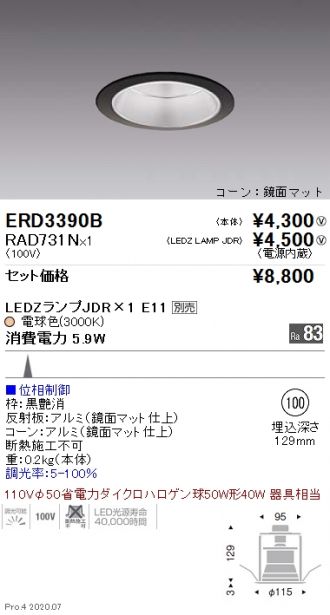 ERD3390B-RAD731N