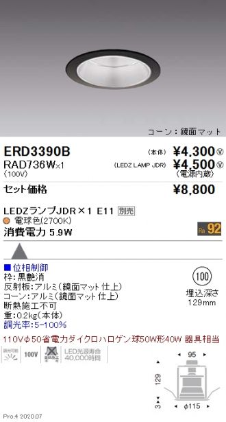 ERD3390B-RAD736W