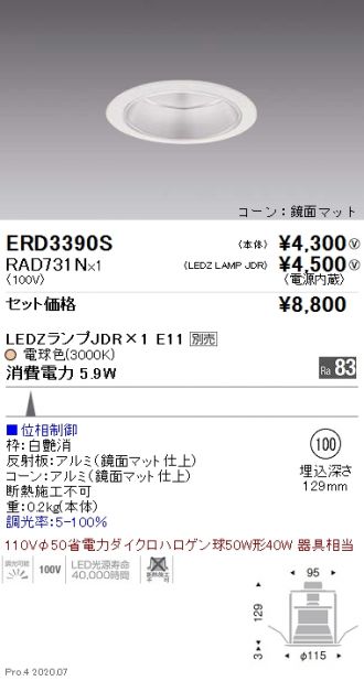 ERD3390S-RAD731N
