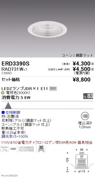 ERD3390S-RAD731W