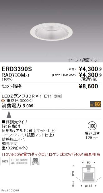 ERD3390S-RAD733M