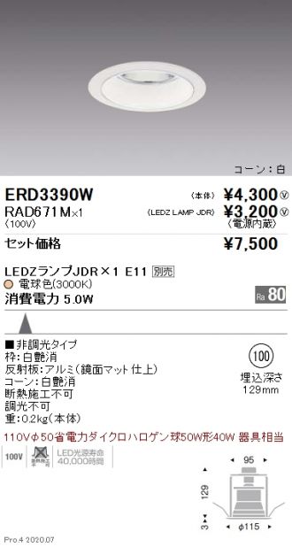 ERD3390W-RAD671M
