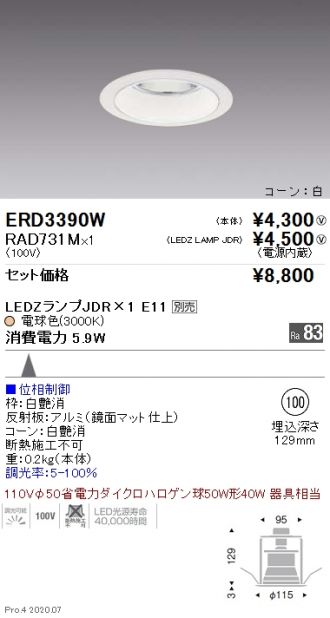 ERD3390W-RAD731M