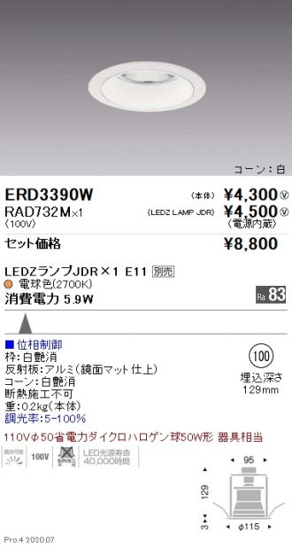 ERD3390W-RAD732M