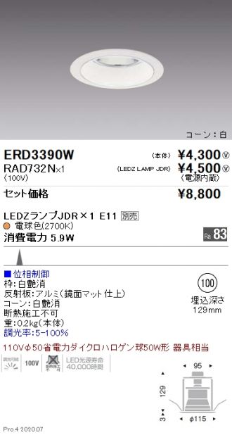 ERD3390W-RAD732N