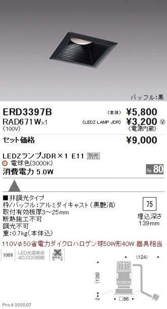 ERD3397B-RAD671W