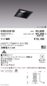 ERD3397B-RAD727F