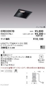 ERD3397B-RAD727N