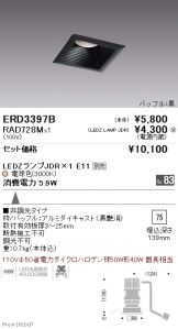 ERD3397B-RAD728M