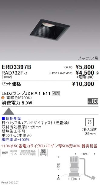 ERD3397B-RAD732F